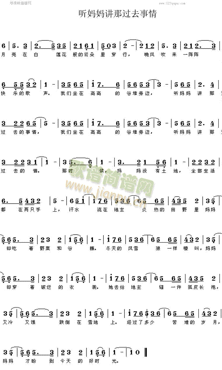 听妈妈讲那过去的事情(十字及以上)1