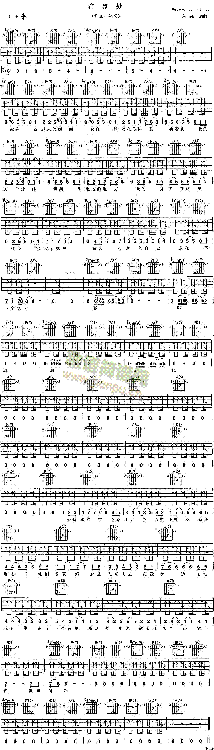 在别处(吉他谱)1