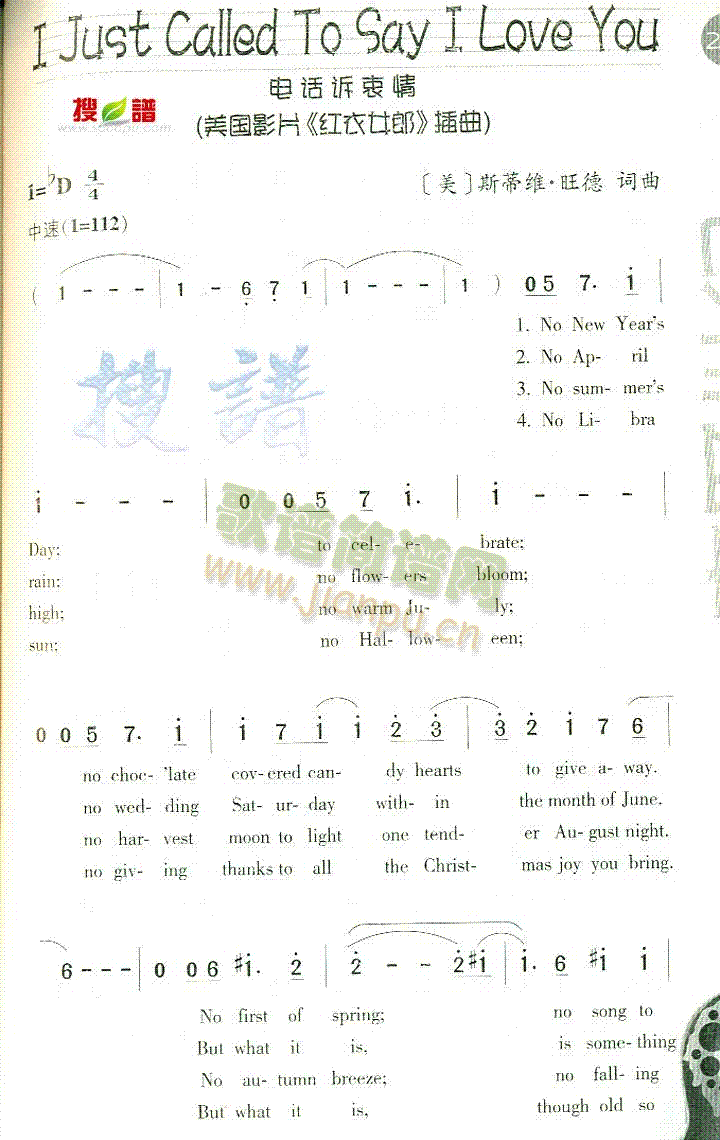 IJustCalledToSayILoveYOU(十字及以上)1