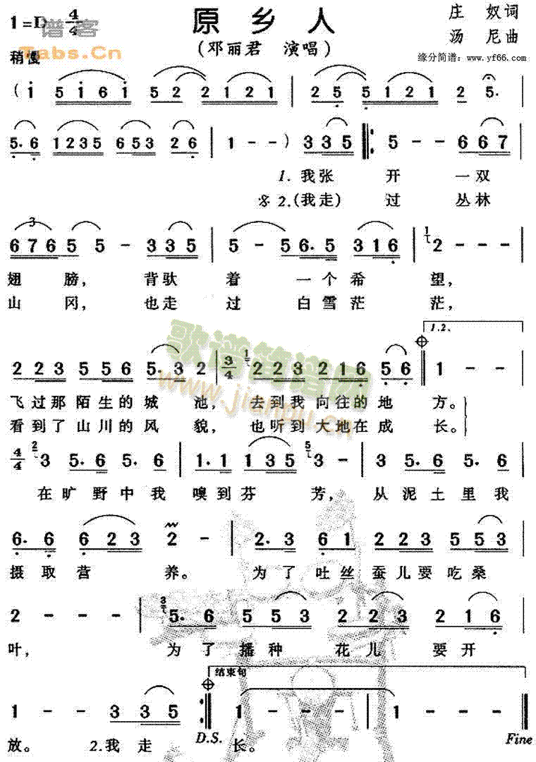 原乡人(三字歌谱)1