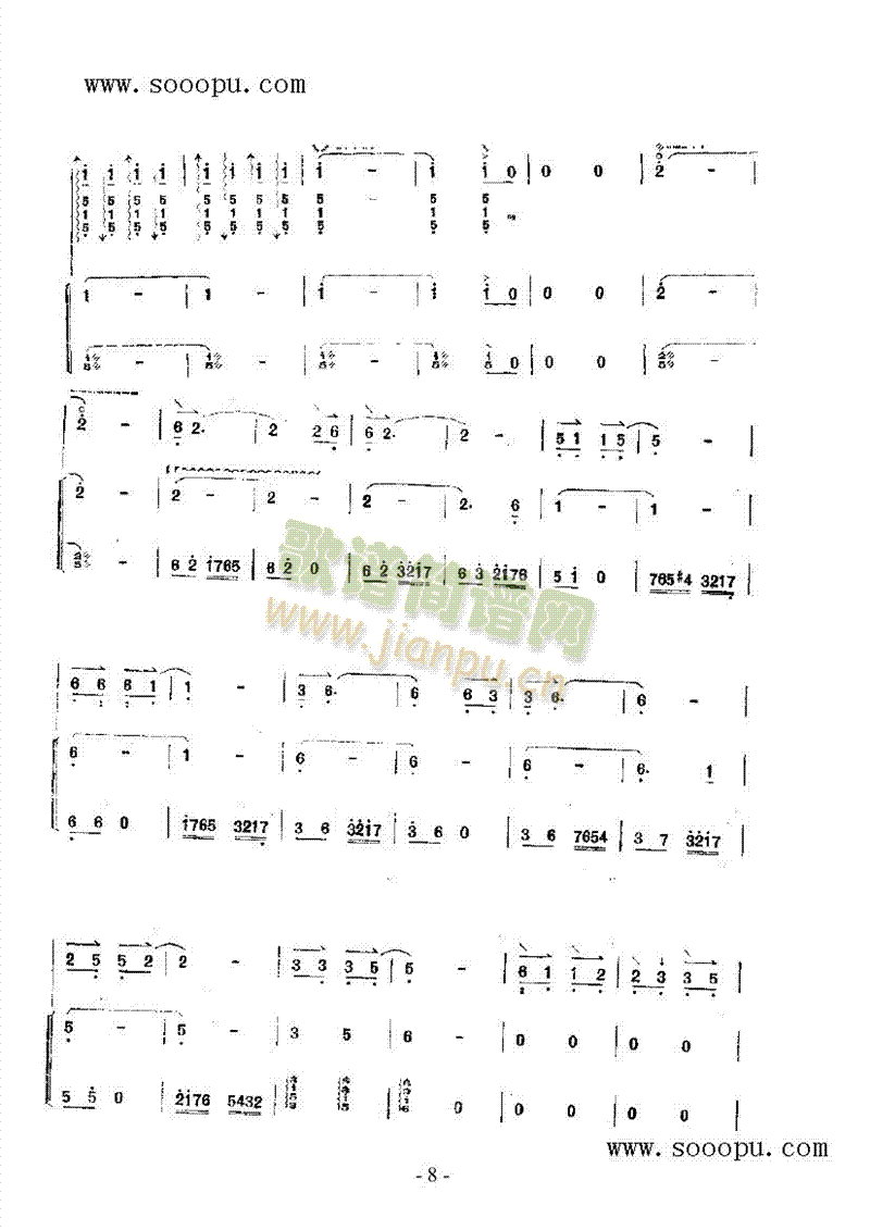 流水颂民乐类阮(其他乐谱)15