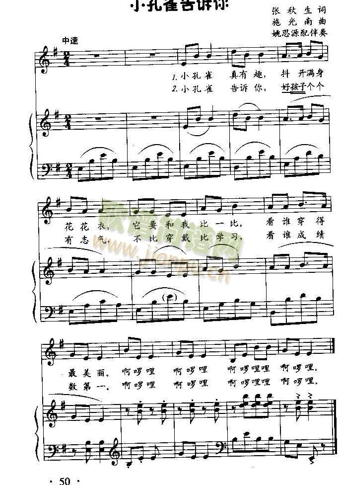 小孔雀告诉你(六字歌谱)1