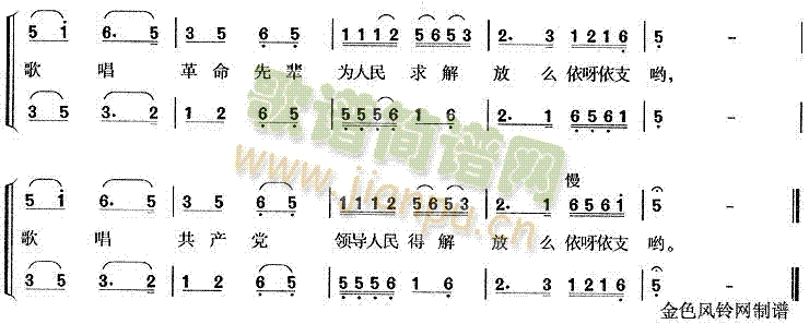 浏阳河(合唱谱)3