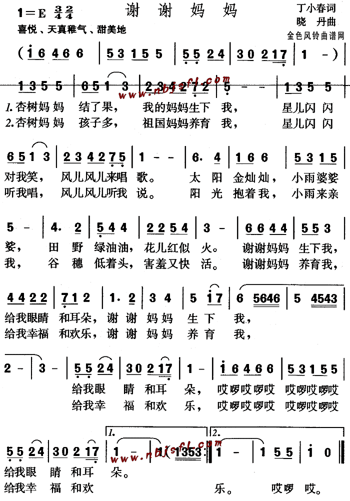 谢谢妈妈(四字歌谱)1