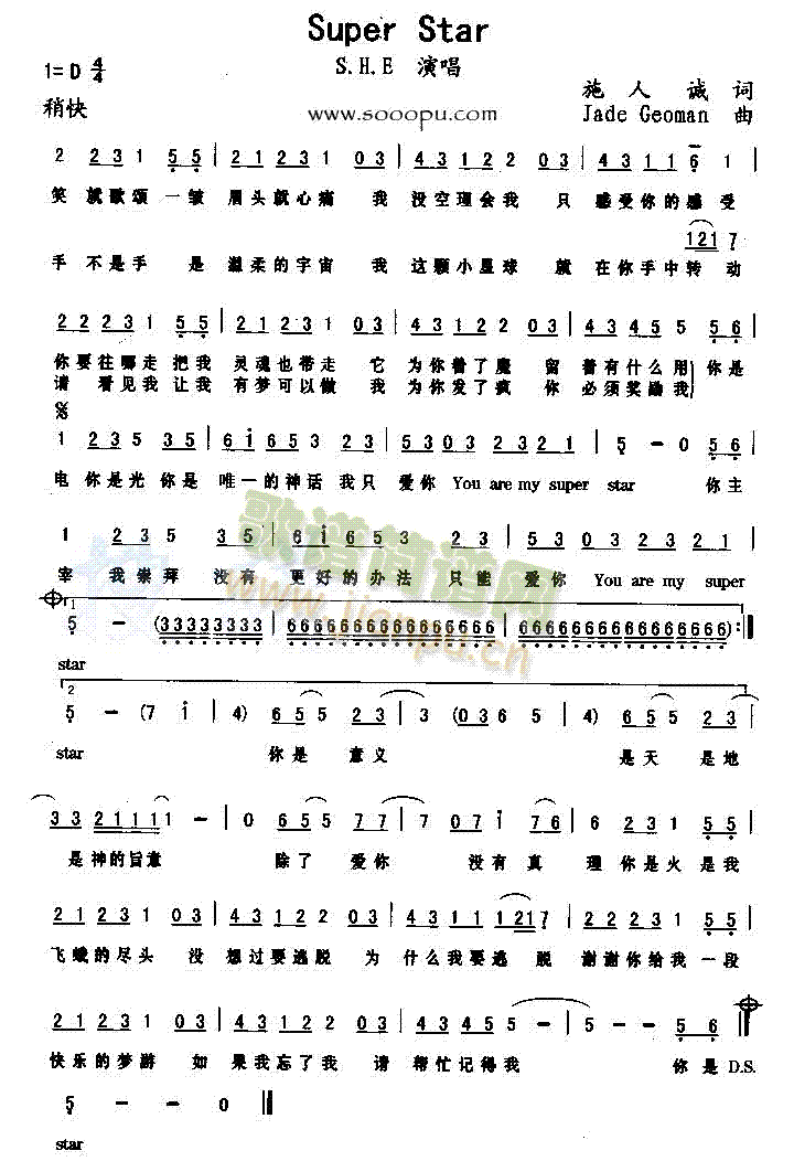SuperStar(九字歌谱)1