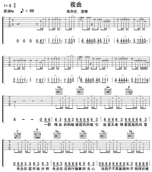 夜曲(二字歌谱)1