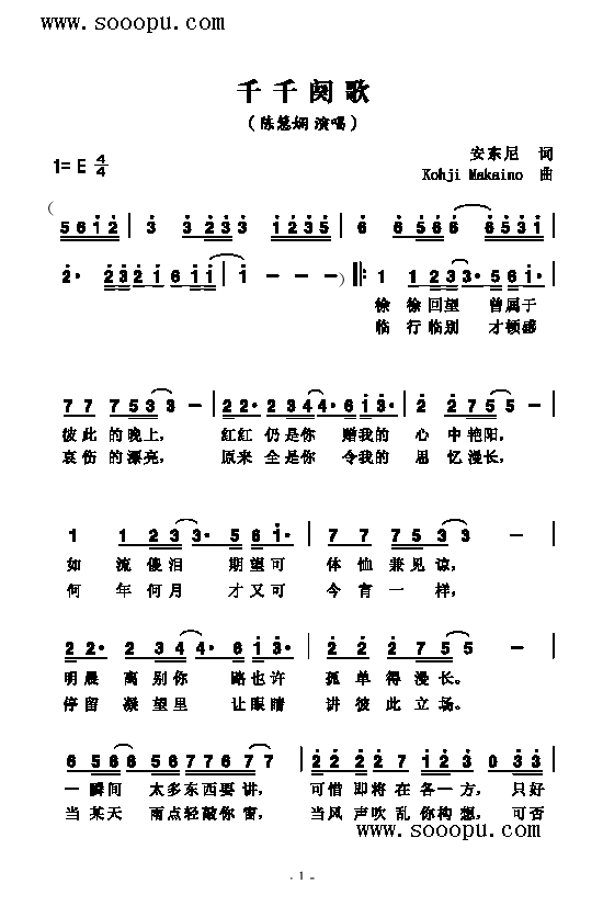 天天阕歌歌曲类简谱(其他乐谱)1