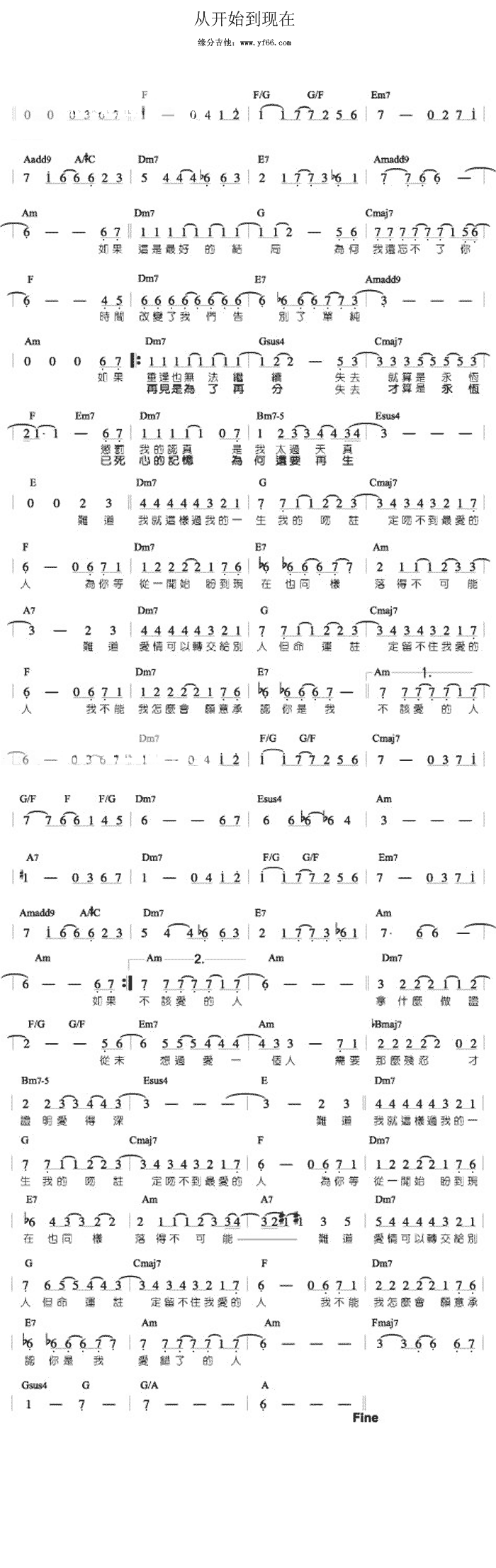 从开始到现在(六字歌谱)1