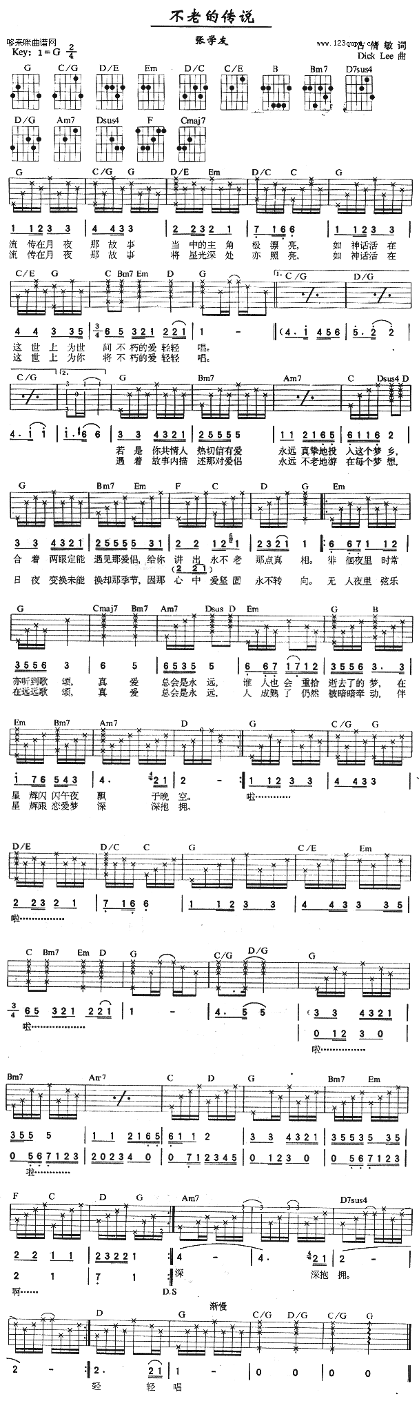 不老的传说(吉他谱)1