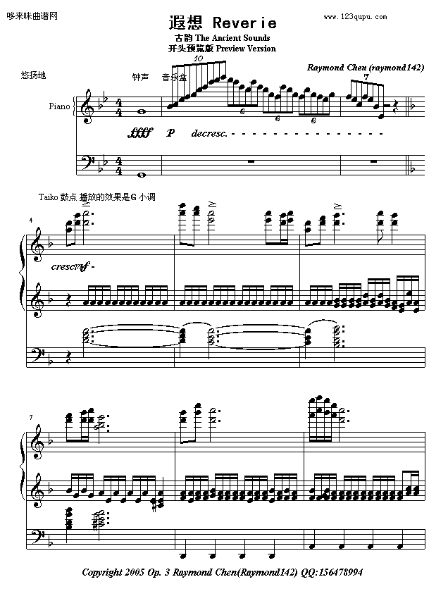 遐想·古韵-raymond142(钢琴谱)1