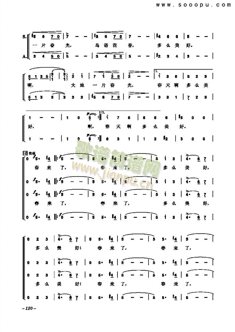 蓝色多瑙河歌曲类合唱谱(其他乐谱)9