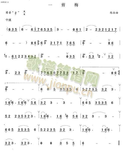 一剪梅(笛萧谱)1