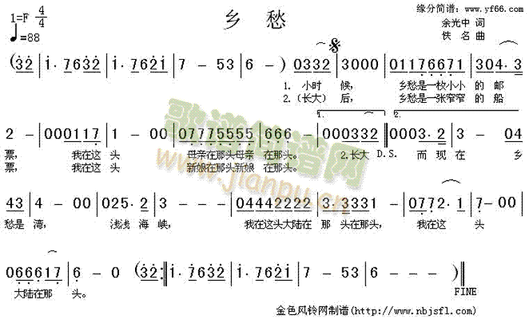 乡愁(二字歌谱)1