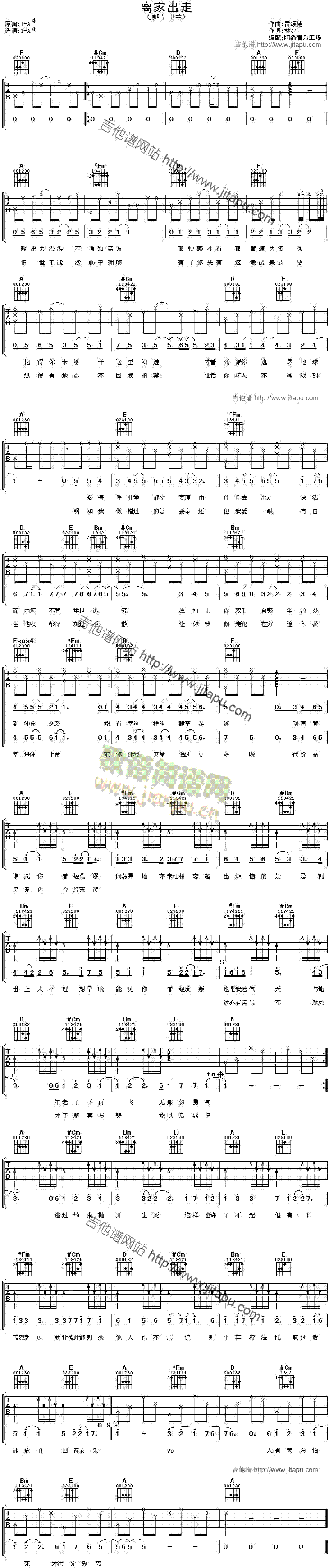离家出走(吉他谱)1