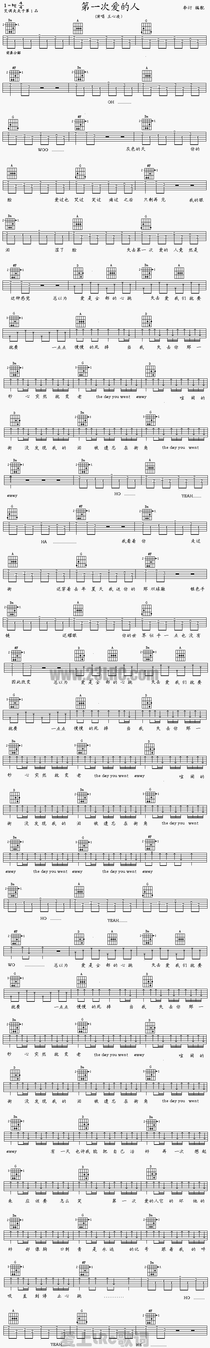 第一次爱的人(吉他谱)1