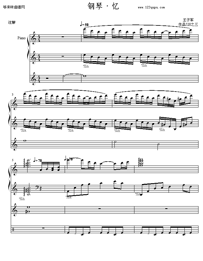 钢琴·忆-王子军—艺(钢琴谱)1