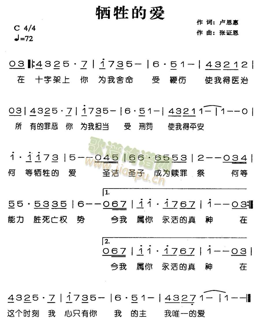 牺牲的爱(其他)1