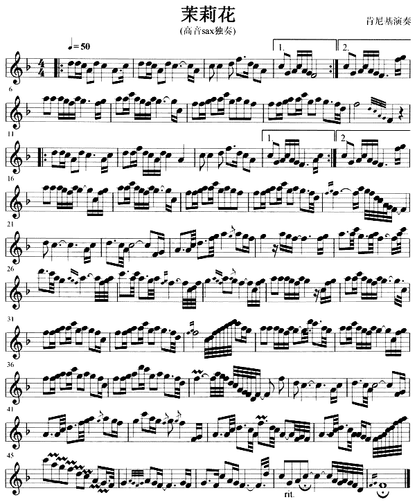茉莉花(萨克斯谱)1