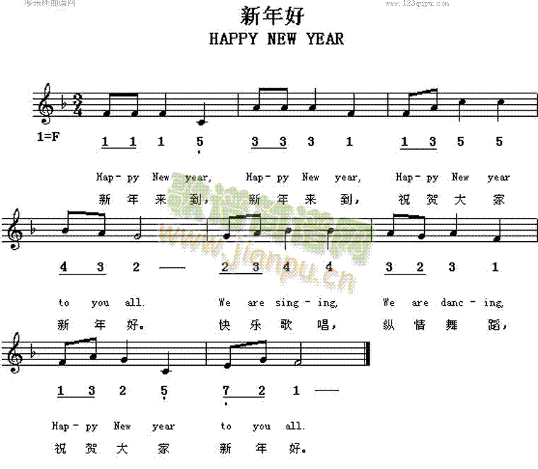 新年好happynewyear(十字及以上)1