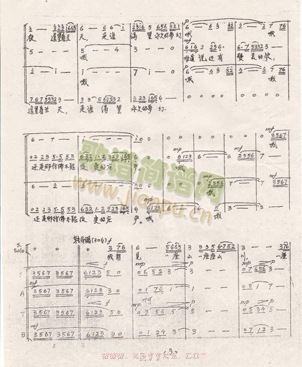 青藏高原(四字歌谱)3