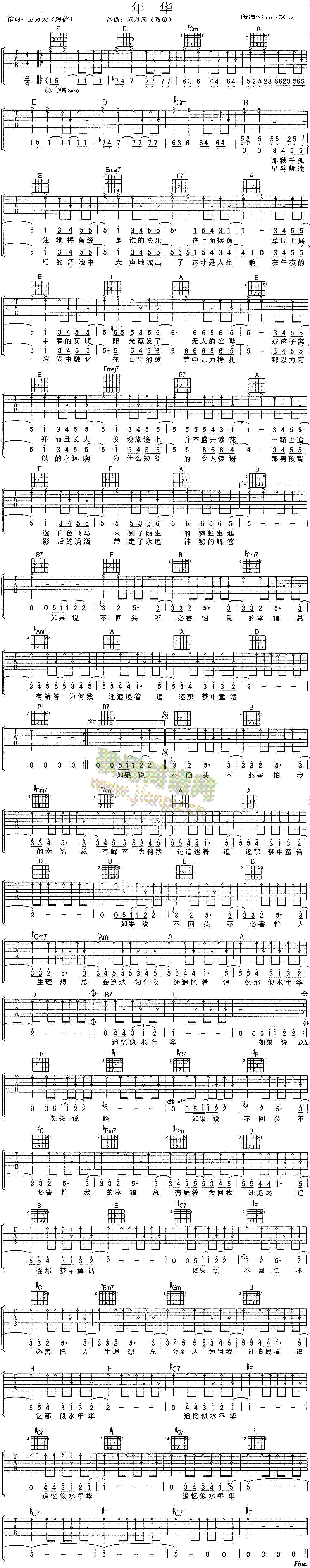 年华(二字歌谱)1