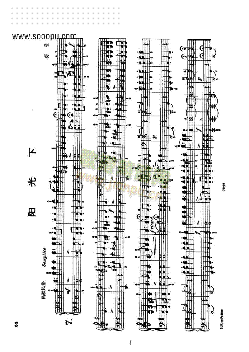 阳光下键盘类钢琴(钢琴谱)1