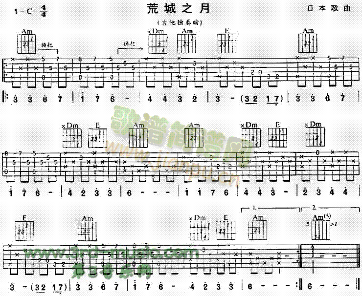 荒城之月(吉他谱)1