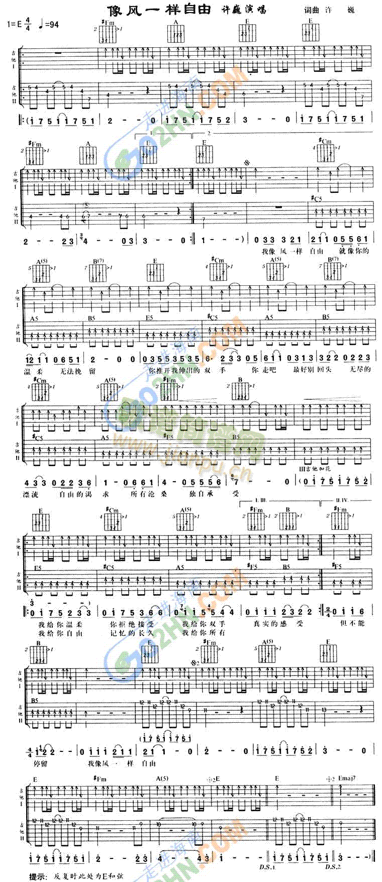 像风一样自由(吉他谱)1