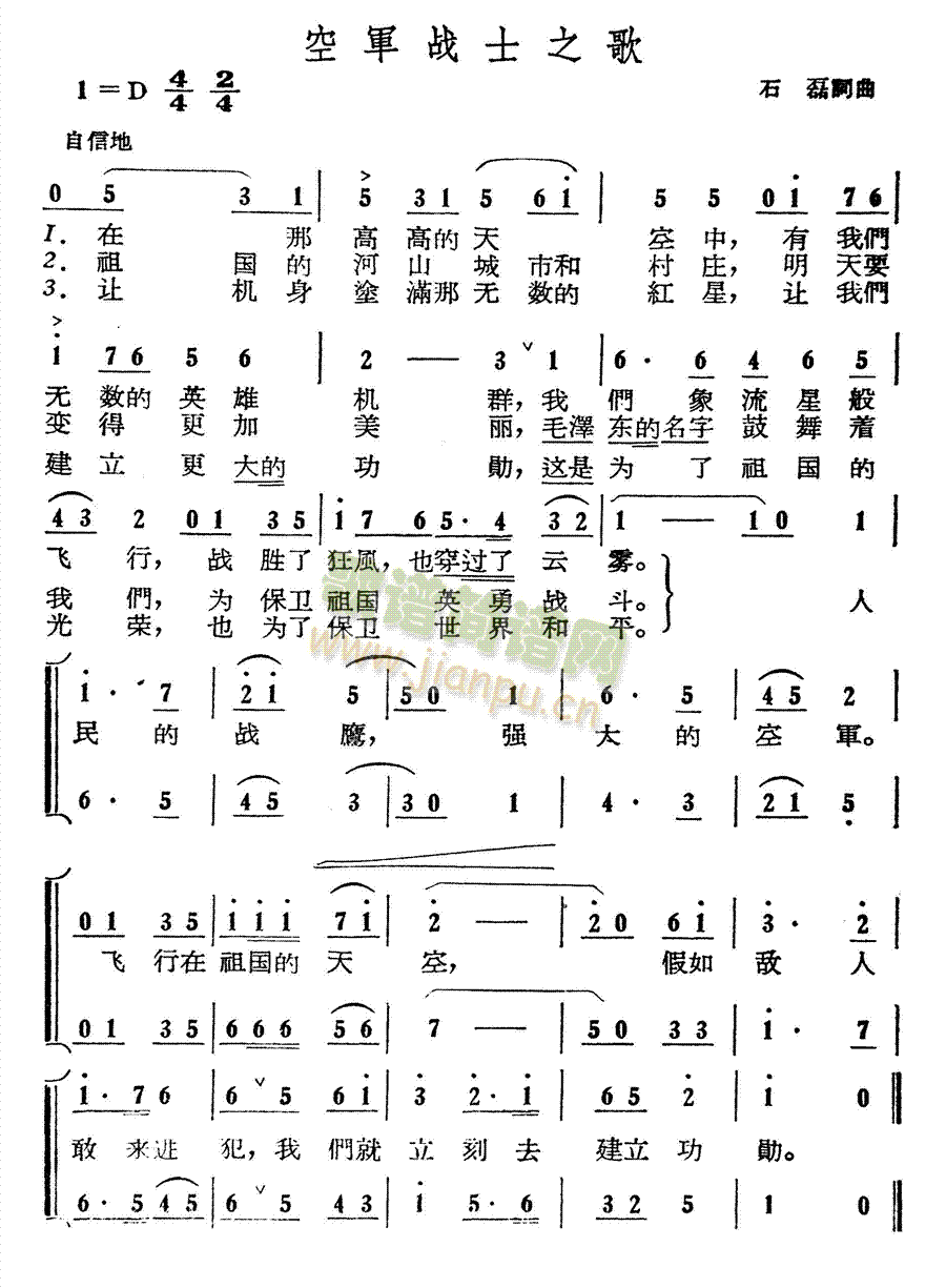 空军战士之歌(六字歌谱)1