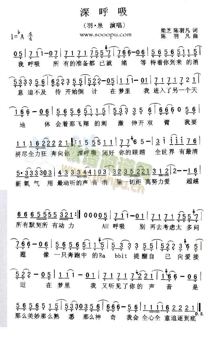 深呼吸(三字歌谱)1