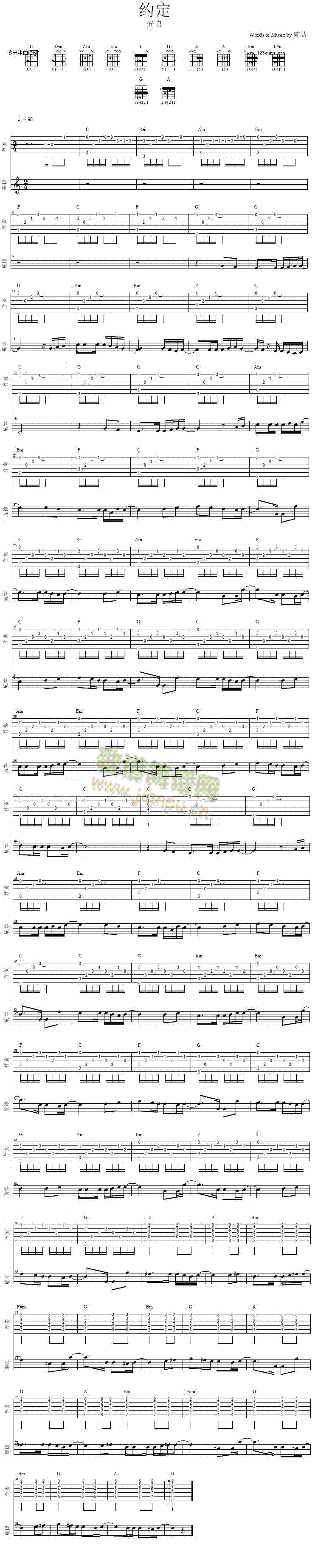 约定(吉他谱)1