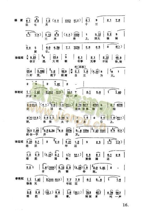 二进宫9-16(其他)8