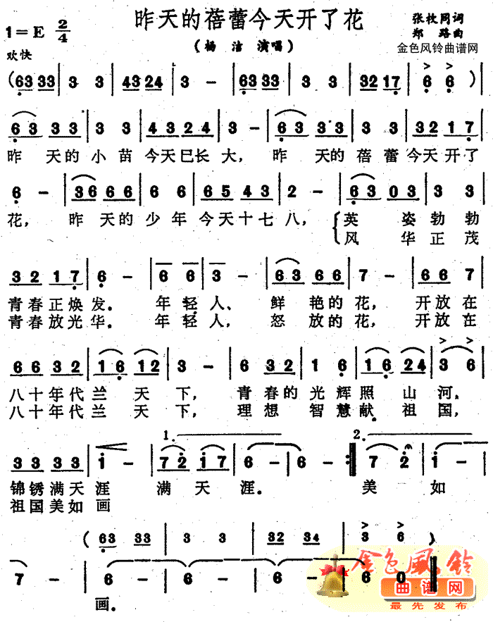 昨天的蓓蕾今天开了花(十字及以上)1