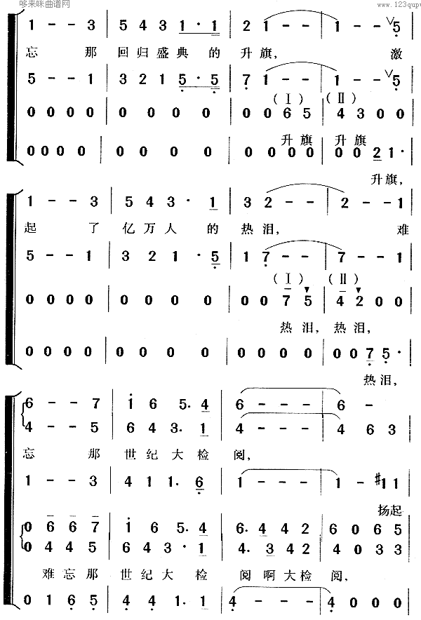 在灿烂阳光下(六字歌谱)5