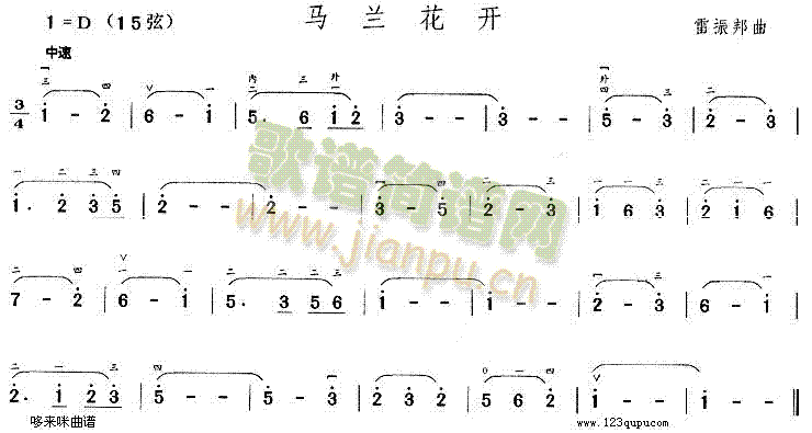 马兰花开(二胡谱)1