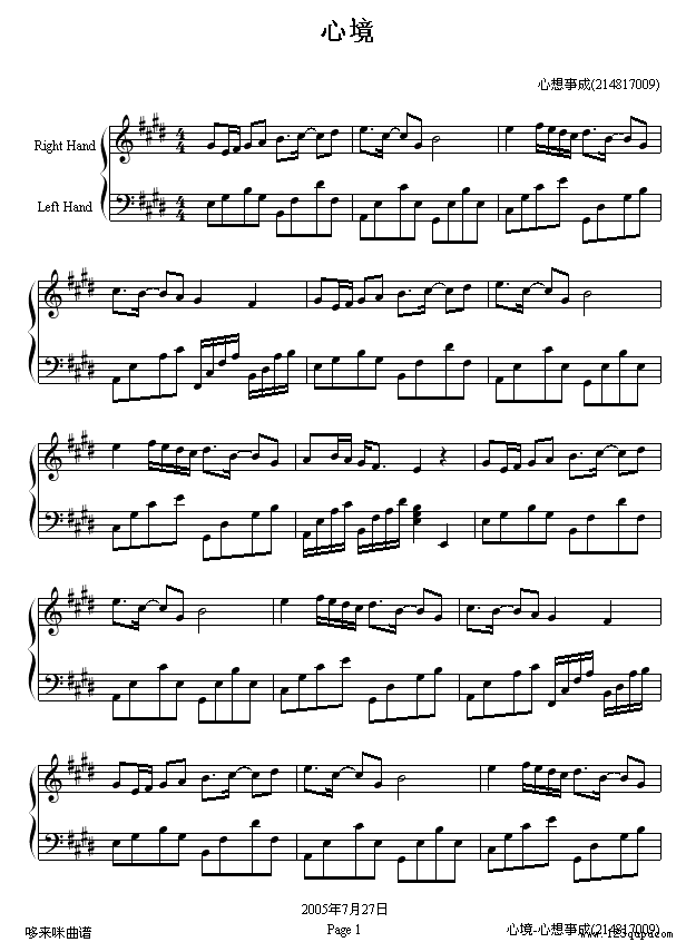 心境-克莱德曼(钢琴谱)1