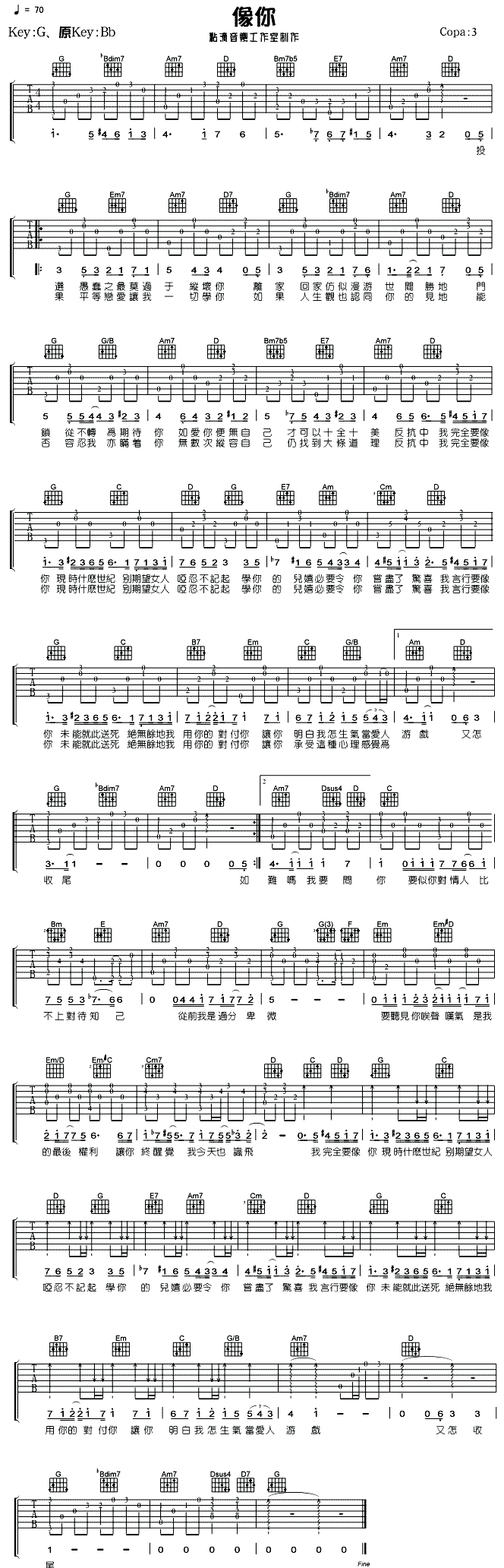 像你(二字歌谱)1