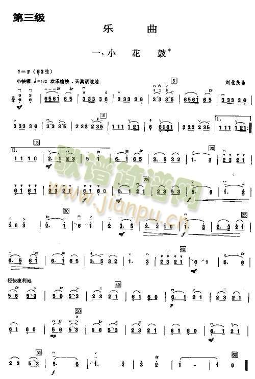 小花鼓(其他)1