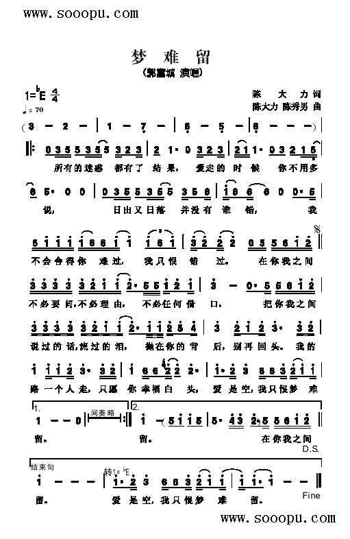 梦难留歌曲类简谱(八字歌谱)1