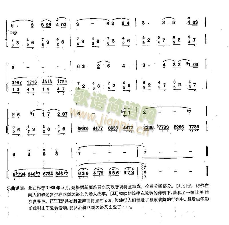 丝路随想9(其他)9