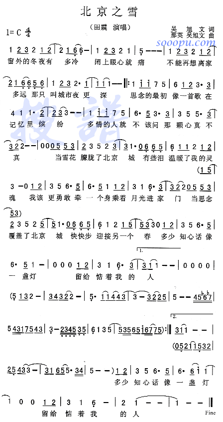 北京之雪(四字歌谱)1