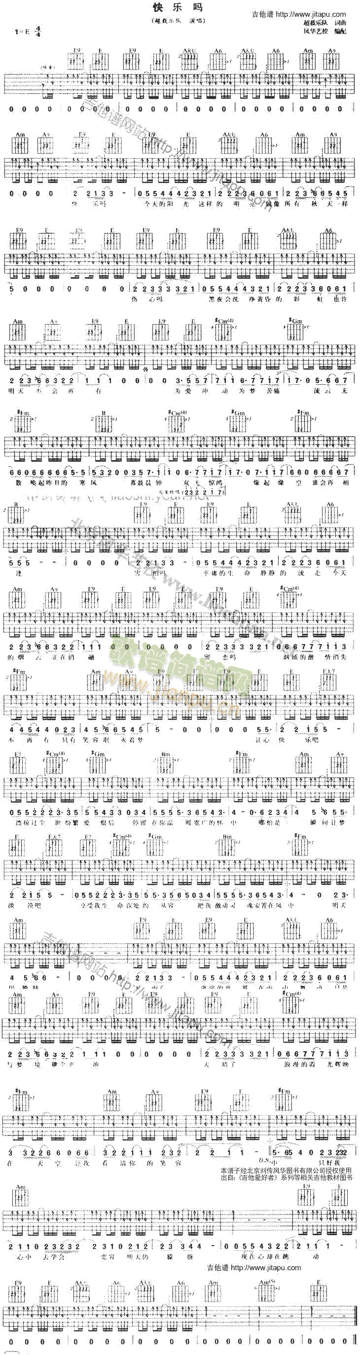 快乐吗(吉他谱)1