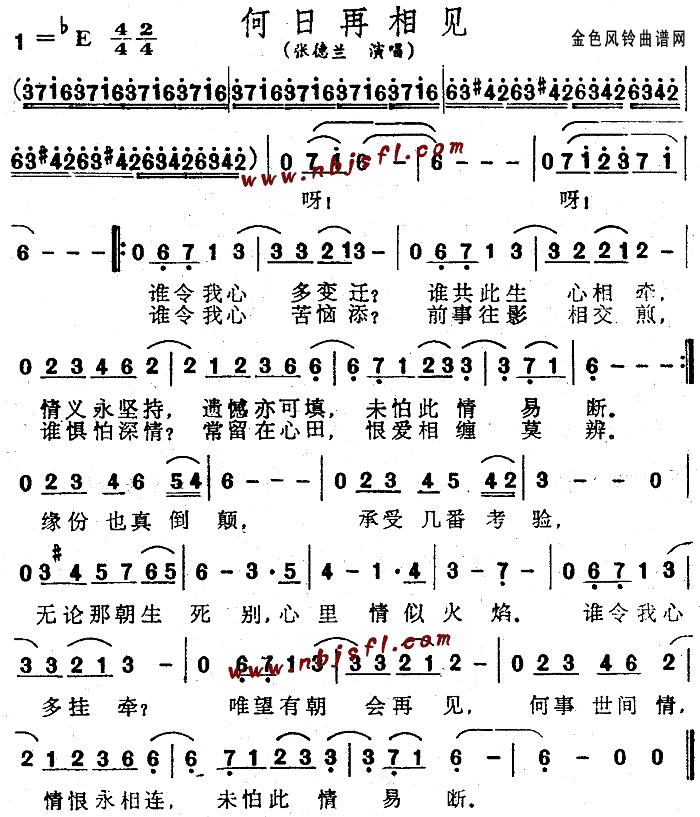 何日再相见(五字歌谱)1