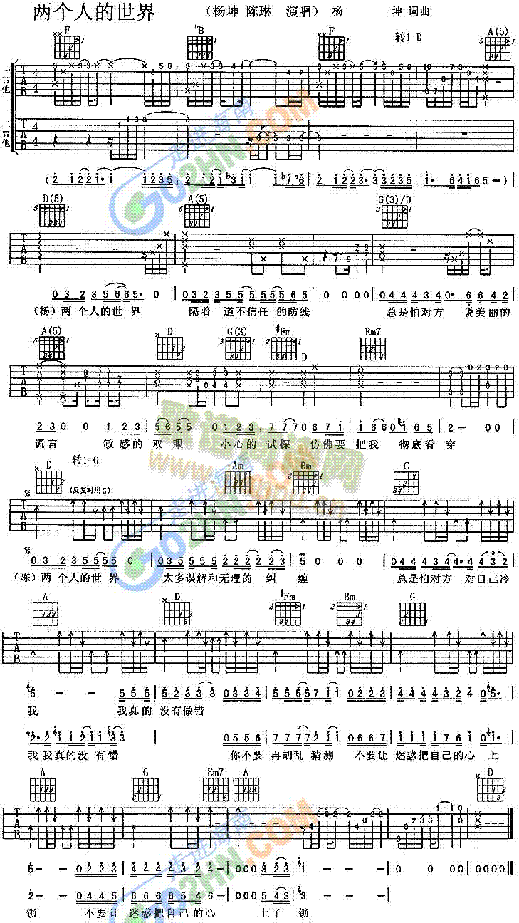 两个人的世界(吉他谱)1