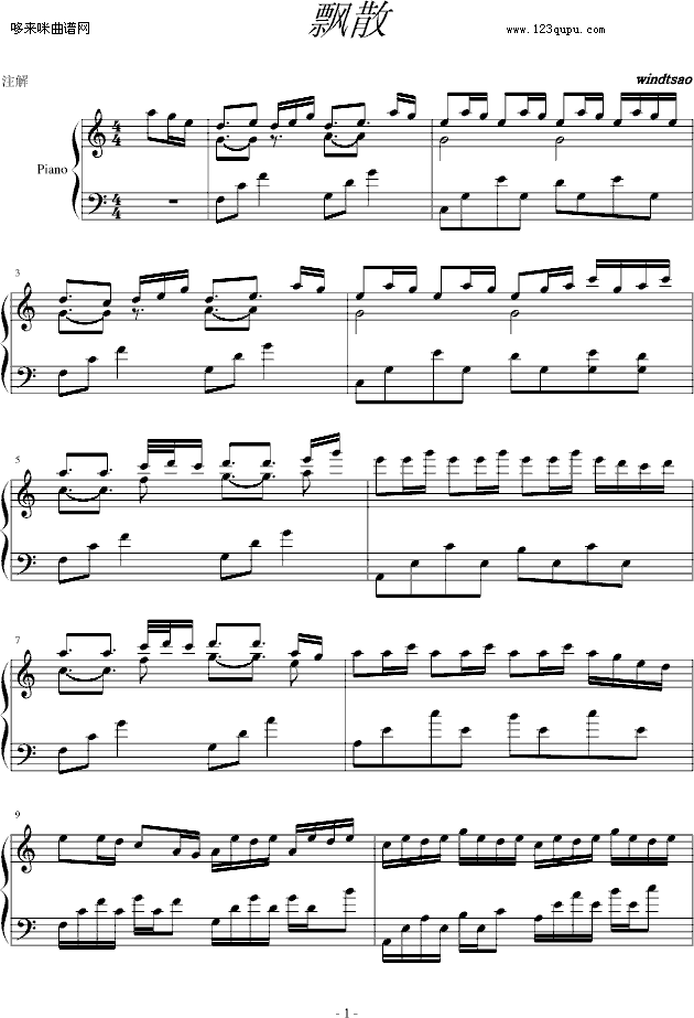 飘散-windtsao(钢琴谱)1