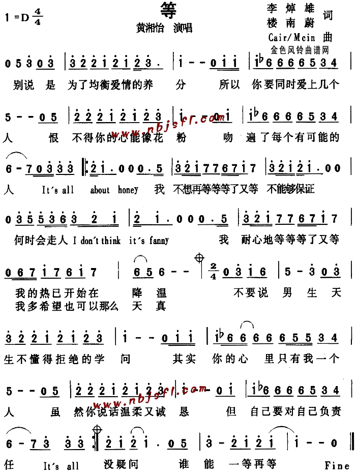 等(一字歌谱)1