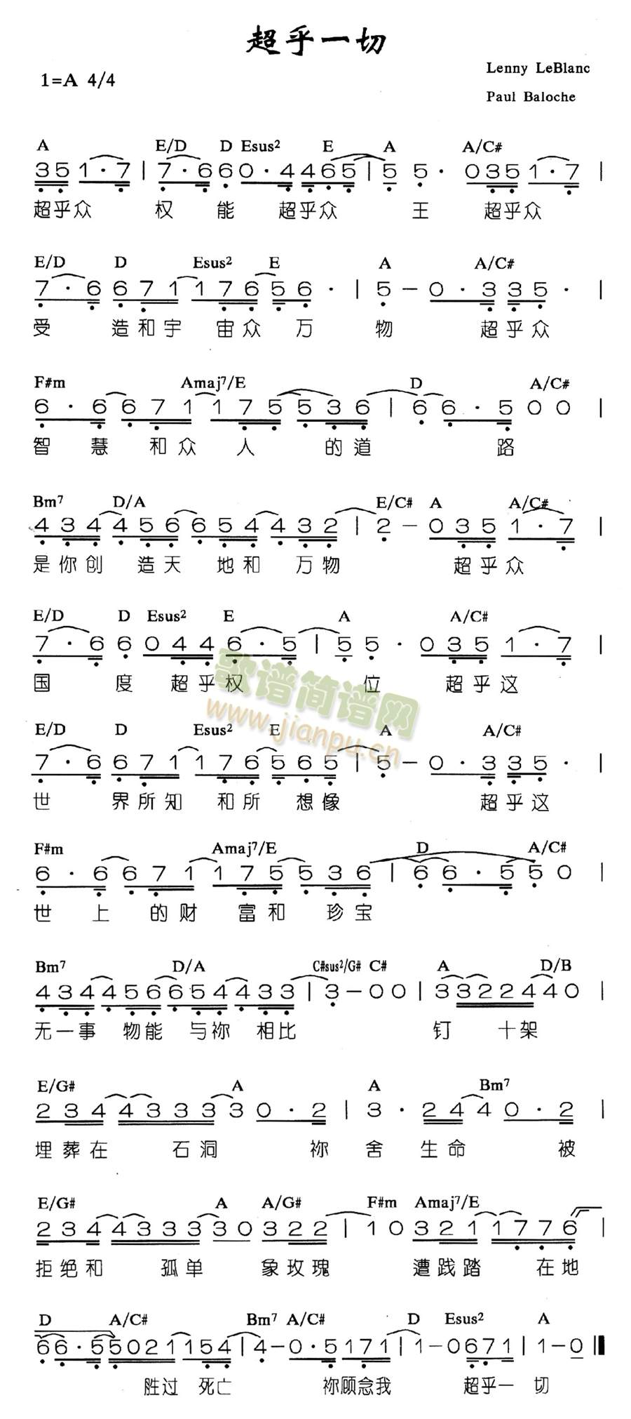 超乎一切(四字歌谱)1