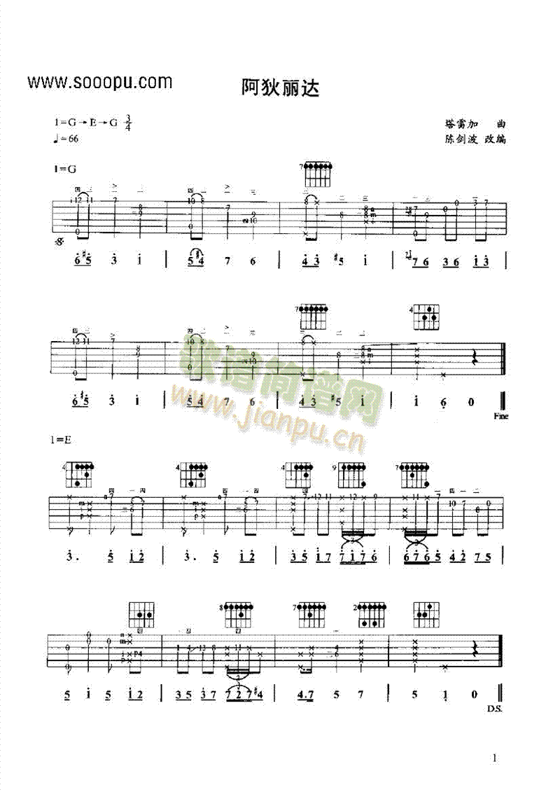 阿狄丽达吉他类古典(其他乐谱)1