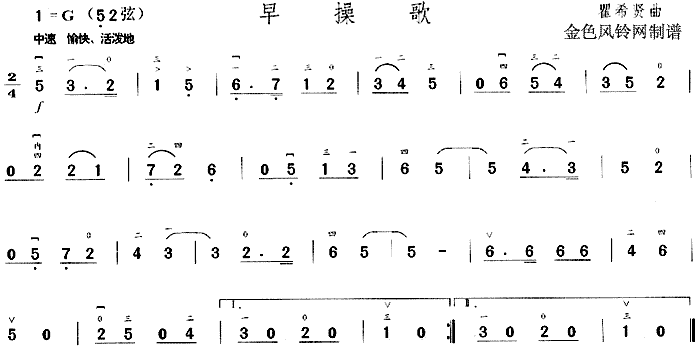 早操歌(三字歌谱)1