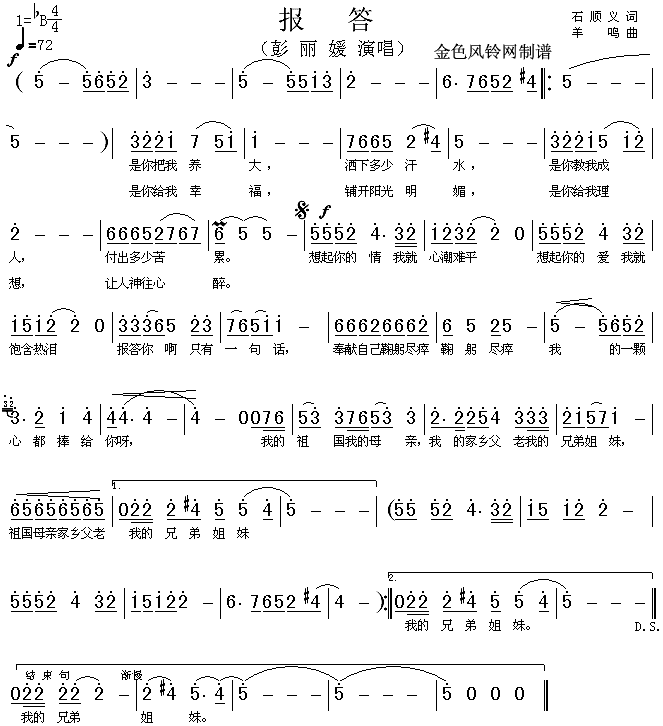 报答(二字歌谱)1